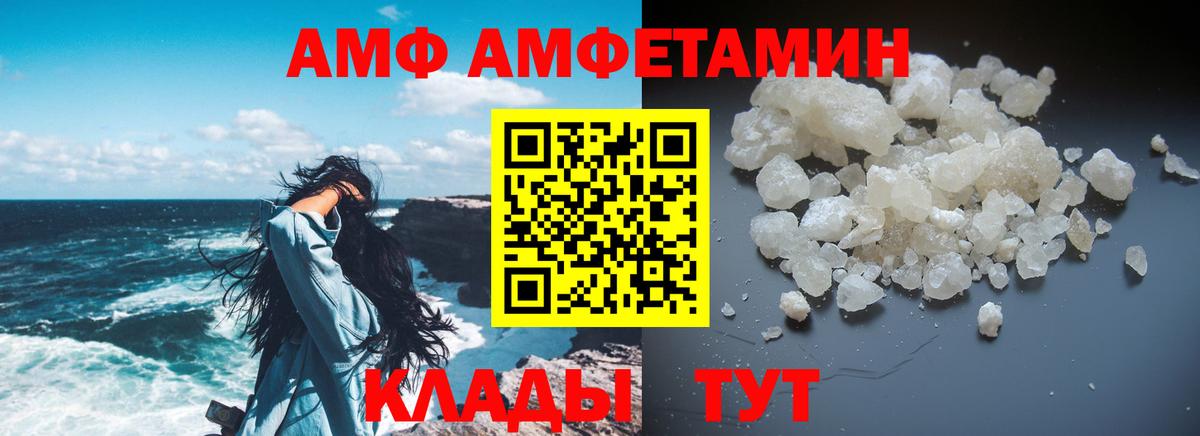 Пугачёв  АМФ  АМФЕТАМИН  Амфетамин VHQ  Вход с VPN 