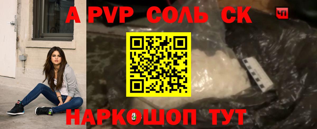 Пугачёв  А ПВП мука  A PVP кристаллы  A PVP кристаллы  APVP  Вход с VPN 