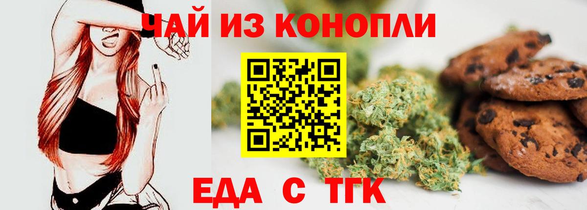 Canna-Cookies марихуана  Вход с VPN  Пугачёв 