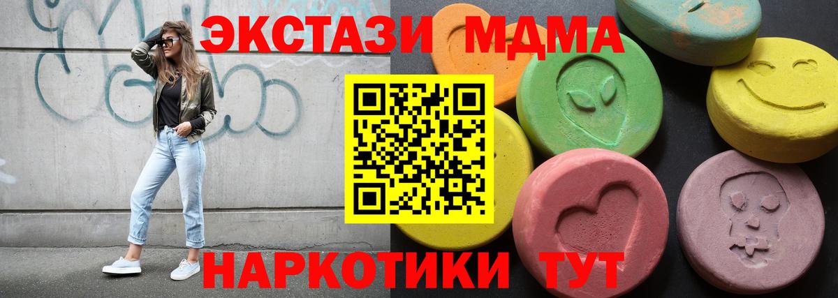 ЭКСТАЗИ 300 mg  Вход с VPN  Экстази Punisher  ЭКСТАЗИ  Пугачёв 