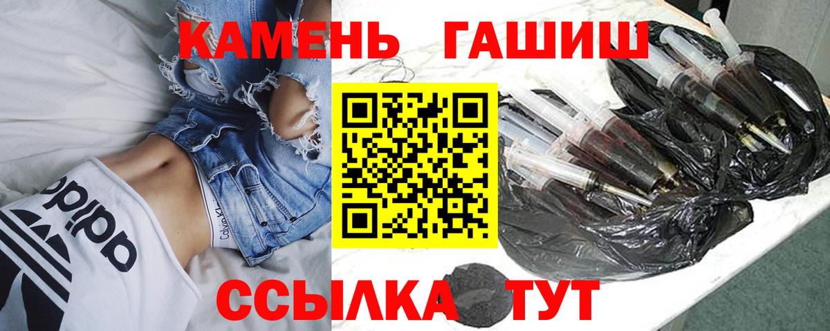 ГАШ гашик Пугачёв