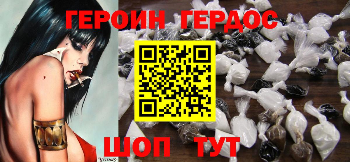 Героин афганец  Вход с VPN  Пугачёв 