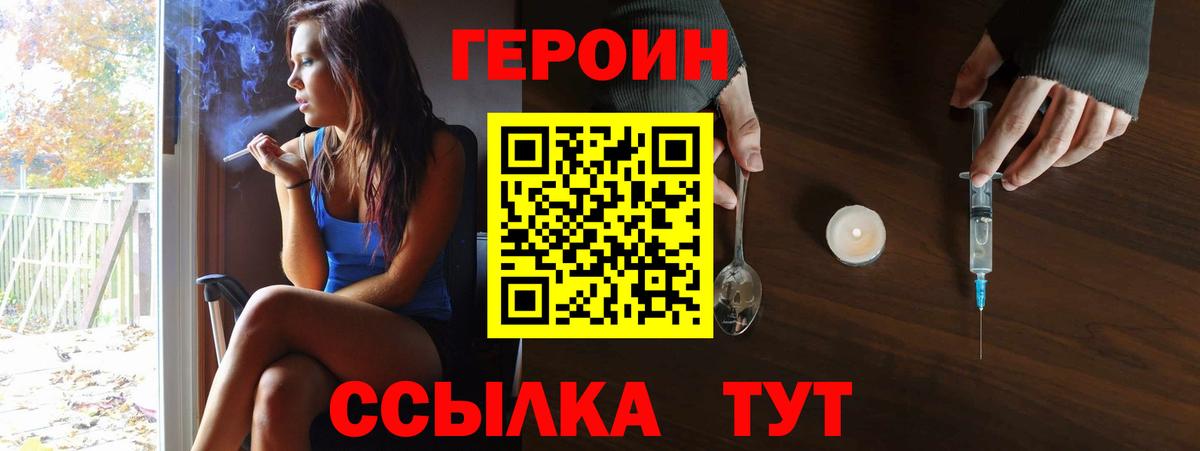 ГЕРОИН герыч Пугачёв