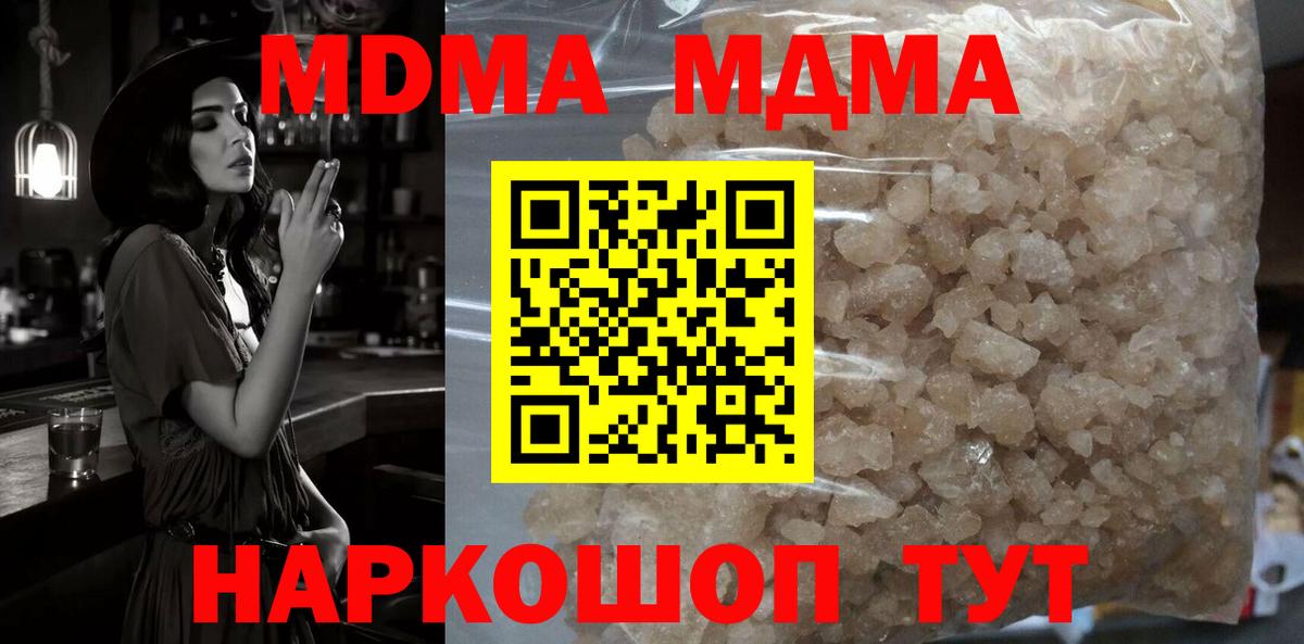 МДМА Molly Пугачёв