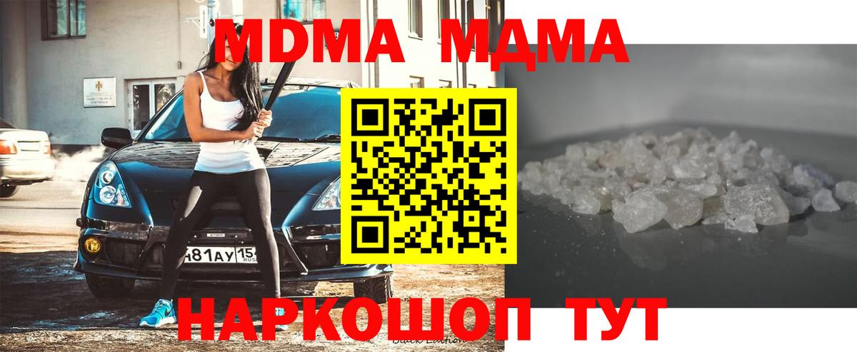MDMA молли  Вход с VPN  Пугачёв 