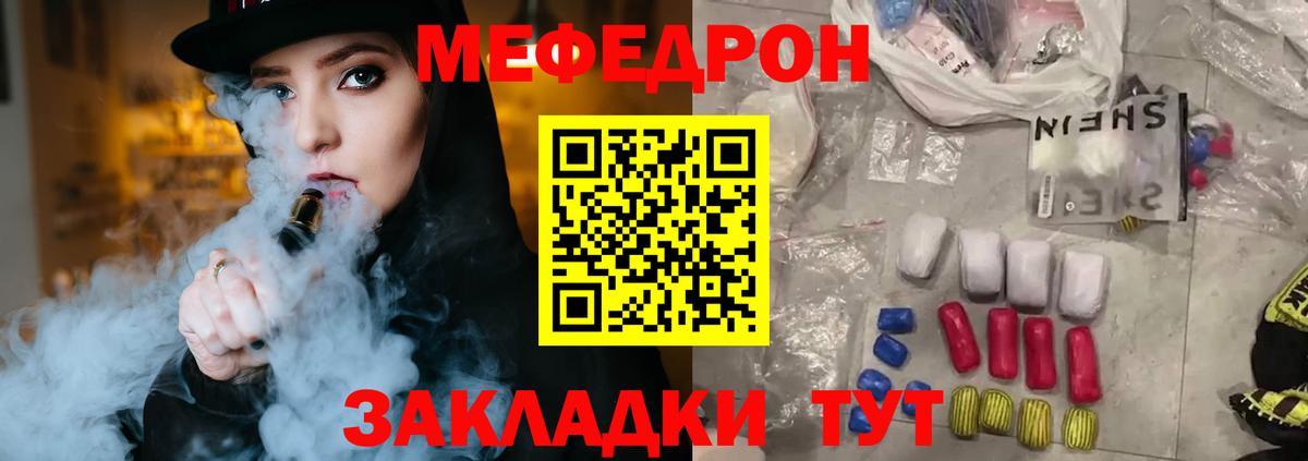 Меф мяу мяу Пугачёв