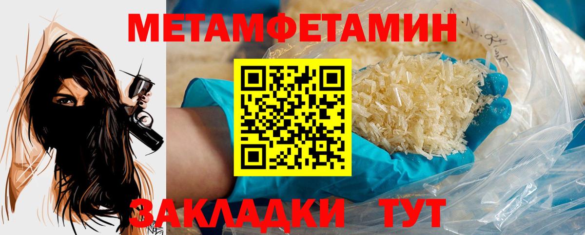 Первитин кристалл Пугачёв