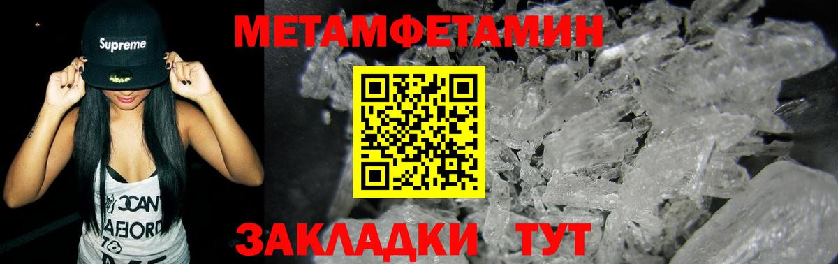 Пугачёв  МЕТАМФЕТАМИН кристалл  Вход с VPN  МЕТАМФЕТАМИН кристалл 